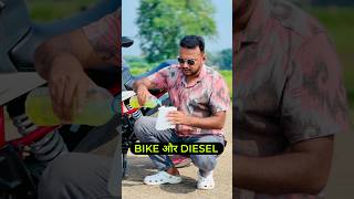 You Can Use Diesel In Some Maintenance Works Of Your Bike  Scooter  Motorcycle  Scooty shorts [upl. by Siroval]