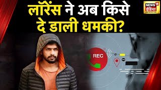 Gangster Lawrence Bishnoi का फिरौती मांगने का Audio Viral बुकी को कच्चा चबाने की धमकी News18 India [upl. by Rosalind]