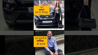 रतन टाटा जी की सादगी ratantata motivation shorts tata [upl. by Airdnahc588]