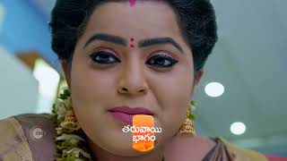 Gundamma Katha  Premiere Ep 1822 Preview  Jun 22 2024  Telugu  ZEE5 [upl. by Goer]