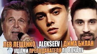 ДИМА БИЛАН  ДЕРЖИ  ЛЕВ ЛЕЩЕНКО  НИ МИНУТЫ ПОКОЯ  ALEKSEEV  ПЬЯНОЕ СОЛНЦЕ [upl. by Winstonn]