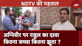 Agniveer Controversy Rahul Gandhi के दावे का क्या है सच NDTV की पड़ताल  EXCLUSIVE [upl. by Didi403]