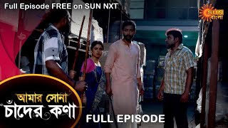 Amar Shona Chander Kona  Full Episode  1 April 2022  Sun Bangla TV Serial  Bengali Serial [upl. by Caiaphas]