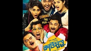 Katmundu Trailer  Bengali Movie  Raj Chakraborty  Anupam Roy  2015 [upl. by Poucher]