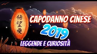 Capodanno cinese 2019  Leggende e Curiosità [upl. by Lananna806]