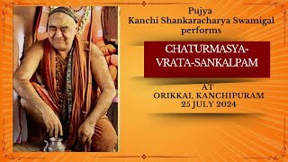 Pujya Shankara Vijayendra Saraswati Shankaracharya Swamigal performs Chaturmasya Sankalpam Orikkai [upl. by Direj119]