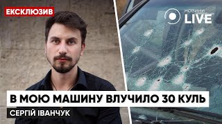 🔴Оперний співак після поранення дає концерти збираючи гроші для ЗСУ  Сергій Іванчук  НовиниLIVE [upl. by Kassaraba75]