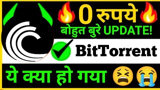 BitTorrent coin 0 होने वाला है  BitTorrent new update today  Bittorrent [upl. by Tenn]