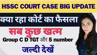 HSSC CET court case update today 5 marks court case TGT result  Group D 2nd list [upl. by Filemon273]