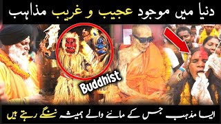 Weird Religion in the World  Dunya Me Majood Ajeeb o Gharib Mazhab [upl. by Ivonne]