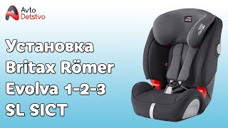 КАК УСТАНОВИТЬ Britax Römer Evolva 123 SL SICT [upl. by Randolf739]