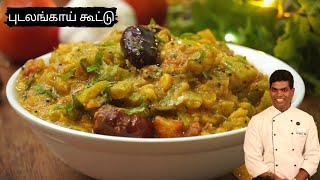 புடலங்காய் கூட்டு  Pudalangai Kootu in Tamil  Snake Gourd Kootu  CDK 411  Chef Deenas Kitchen [upl. by Magen]