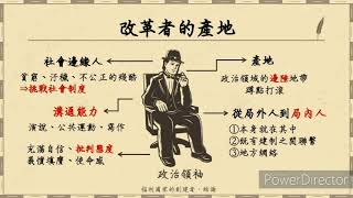 【草仔粿有料】報告系列EP4｜福利國家的創建者－結論｜政治先驅的產地 [upl. by Yatnuahs]