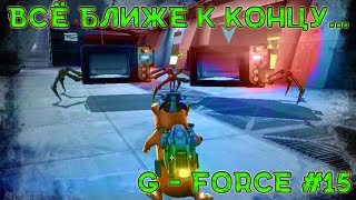 GForce 15  Юбилейная серия [upl. by Akimad]