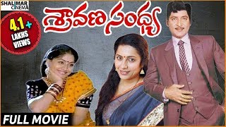 Ladies Tailor Telugu Full Length Movie  Rajendra Prasad Archana  Shalimarcinema [upl. by Sibie]