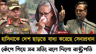 Ajker Bangla Khobor 23 Sep 2024  Bangladesh Letest News  Somoy Sangbad News  Bangla News Today [upl. by Auahsoj247]