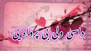 Pashto Ghazal  aye da Gulo SanGi dasi wali be parwah ye [upl. by Akeret807]