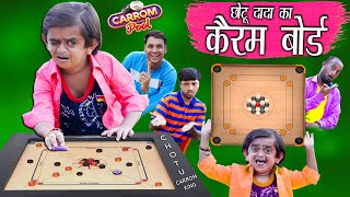 छोटू दादा कैरम चैंपियन quotCHOTU DADA CARROM KING quot Khandesh Hindi Comedy  Chotu Comedy Video [upl. by Neelrad]