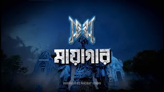 MAYAGAR মায়াগার II PLASMIC KNOCK II Official Lyric Video [upl. by Leiruh]