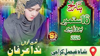 Noor waly Mustafa nidaIrfan  beautiful [upl. by Alil633]