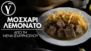 Μοσχάρι Λεμονάτο από τη Νένα Ισμυρνόγλου  Γαστρονόμος [upl. by Pantia313]