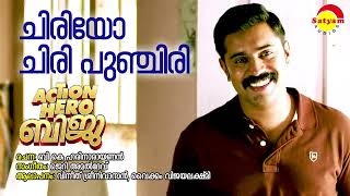 Chiriyo Chiri  Action Hero Biju  Vineeth Sreenivasan  Vaikom Vijayalakshmi  Jerry Amal Dev [upl. by Airamak265]