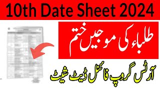 10th Class Arts Group Date Sheet 2024  Matric Arts Date Sheet 2024  Class 10th Date Sheet 2024 [upl. by Dlaregztif]