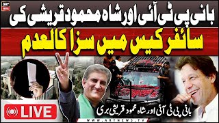 🔴LIVE  Punishment of founder PTI and Shah Mehmood suspended  ARY News LIVE [upl. by Zinck]