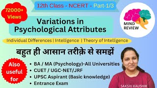 Variations in Psychological Attributes class 12th 12th Psychology Chapter 1 Mind Review [upl. by Dorella159]