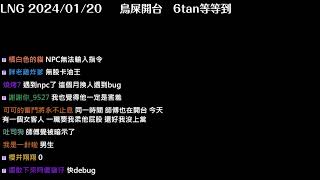 【LNG】2024JAN 小六重大發表要跟李迅吃一百萬個摩斯雞塊加一個荷包Dayum 格 [upl. by Yeleak]