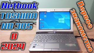 Обзор и тест нетбука из 2010 года Toshiba NB30510E Первое знакомство [upl. by Whallon]