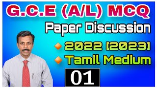 GCE AL 2022 CHEMISTRY PAST PAPER MCQ DISCUSSION IN TAMIL MEDIUMChemistry classesTPrethipan [upl. by Niletak715]