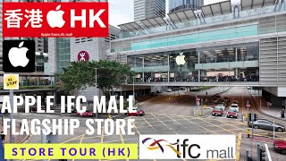 Apple IFC Mall Central  Apple Flagship Store in Hong Kong [upl. by Arah]