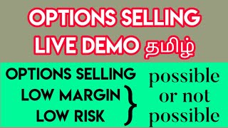 Options Selling Live Demo in Tamil  Options Selling Low Risk Strategy in Tamil [upl. by Ahsitneuq]