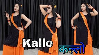 Kallo कल्लो  Ajay Hooda Pooja Hooda  Pradeep  New Haryanvi Song  Haryanvi Song  Dance Video [upl. by Briggs636]