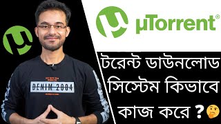 BanglaWhat is torrentHow torrent worksTorrent explained in banglaTorrent work in Bangladesh [upl. by Rasia589]