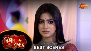 Dwitiyo Basanta  Best Scene 17 Feb 2024 Full Ep FREE on SUN NXT  Sun Bangla Serial [upl. by Heyde]