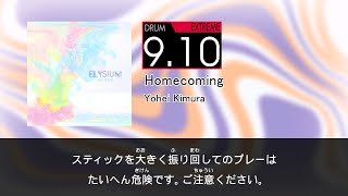 【DTXMania Chart Simulation】Homecoming  Yohei Kimura [upl. by Myo473]