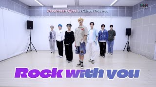 8TURN에잇턴  SEVENTEEN 세븐틴 Rock with you Special Dance Practice [upl. by Nolly456]