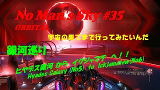 No Mans Sky 35 ヒヤデス銀河 No5 から イクジャマテ No6 へ ～ Hyades Galaxy No5 to Ickjamatew No6 [upl. by Mor674]