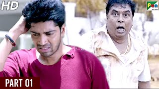 Daayan Ek Saaya 2020 New Hindi Dubbed Full Movie  Part 01  Allari Naresh Kruthika Jayakumar [upl. by Merat]