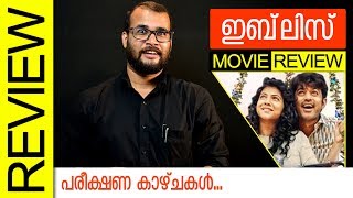 Iblis Malayalam Movie Review by Sudhish Payyanur  Monsoon Media [upl. by Anielram959]