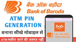 bank of baroda ka atm pin kaise banaye  bob ka atm pin kaise banaye [upl. by Aleihs]