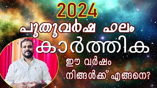 2024 NEW YEAR ASTROLOGY PREDICTION KARTHIKA Nakshatra phalamRajeesh krishna 9495205808NAVAGRAHA [upl. by Leakcim197]