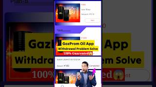 Gazprom Oil App Withdrawal Problem Solve ✅ Gazprom Oil Withdrawal Pending Problem  New Earning App [upl. by Annawt]