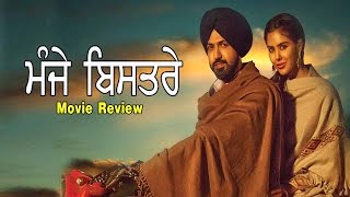 ਮੰਜੇ ਬਿਸਤਰੇ  Manje Bistre  Full Movie Review  Gippy Grewal Sonam Bajwa [upl. by Aneen]