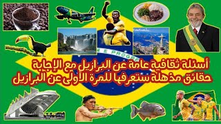 Marroquino noBrasil مغاربةالبرلزيلماهياخيرالاخبارالبرلزيل [upl. by Trebloc]