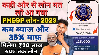 PMEGP Loan Kaise Le 2023  How To Apply PMEGP  Loan Apply Online  How To Apply Loan [upl. by Lindie]