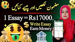 Essay Typing Job  Part Time Job Alert 2024  India Pak  Work From Home  How To Earn Money Online [upl. by Emmer]