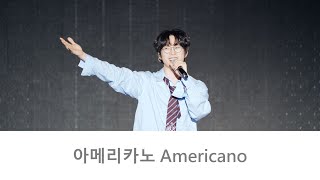 10CM 십센치  아메리카노 Americano 20231028 ISLANDs LA RUE MUSIC amp ARTS FESTIVAL ｜4K [upl. by Danie]